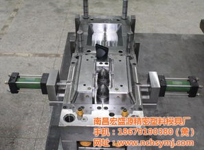 青云譜區南昌宏盛源精密塑料模具廠