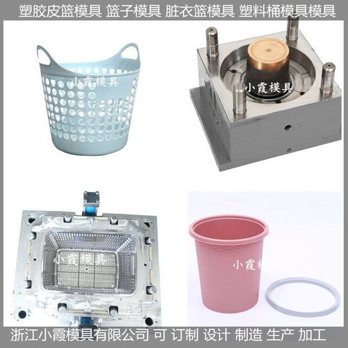 塑膠藤編籃模具價格 找一副 開一副 塑膠藤編籃模具 浙江臺州市塑膠藤編籃模具生產...