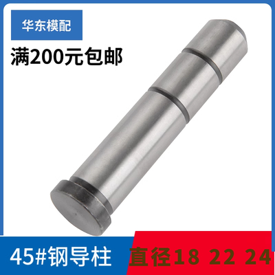 無敵了!揭秘45#鋼直導柱的秘密,塑模高手必看,你還不知道?