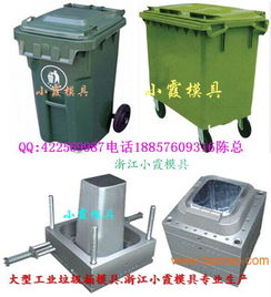 塑膠產品加工,環衛箱注塑模具,注射垃圾箱模具,塑膠產品加工,環衛箱注塑模具,注射垃圾箱模具生產廠家,塑膠產品加工,環衛箱注塑模具,注射垃圾箱模具價格
