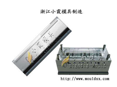 完美精品模具 空調(diào)塑膠模具