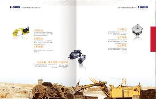 電子科技與電器公司畫(huà)冊(cè)設(shè)計(jì) 全方位指南